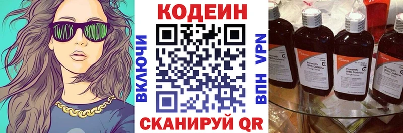 мега ссылка  сколько стоит  Обь  Кодеин Purple Drank 